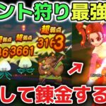 【ドラクエウォーク】VIIIイベントのレベル上げで使える最強武器を優先して作りましょう！おかわりミッションも苦戦されている方は参考にしてみて下さい！【DQウォーク】