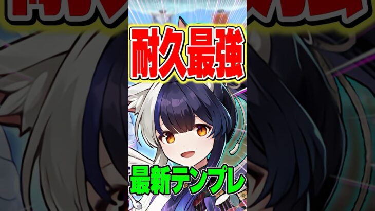 バーテンダーミナカがサポート枠で最強すぎる！？40%軽減ループで耐久最強に！【パズドラ】#shorts #パズドラ #酒イベ #酒イベント