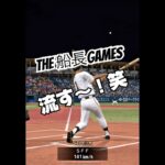 藤井キラー&右信者&大山＝？#プロ野球スピリッツa #プロスピa #プロスピ #船長#リアタイ #ホームラン