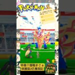 【Pokémon GOポケポケ】ザマゼンタたてのおうGETだぜ！「GOフェス2025グローバル」feat.介護職おすすめレモンサワーwith保護猫チャッピー君#ポケモンGO#ポケポケ#GUNDAM
