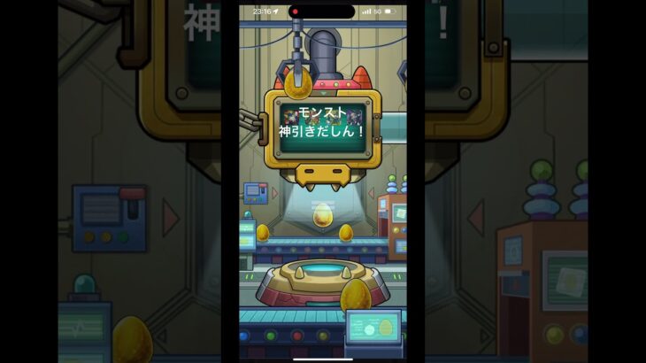 モンスト神引きだしん！ #激獣神祭 #モンスト #ガチャ #神引き #ゲーム実況