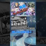 日向・影山パーティで水星チャレンジを攻略する【パズドラ 】 #パズドラ #voicevox #shorts