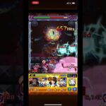 超究極:火　シェオル  これめんどくせぇな#モンスト