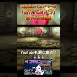 新作のパズドラを世界一楽しんでる #ゲーム実況 #パズドラ #shorts