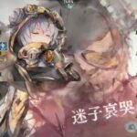 【メメントモリ】コルディ軸クエスト攻略15-6