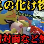 【ポケモンGO】剣の王ザシアンにホウオウが完全有利だと思った？www【マスターリーグ】