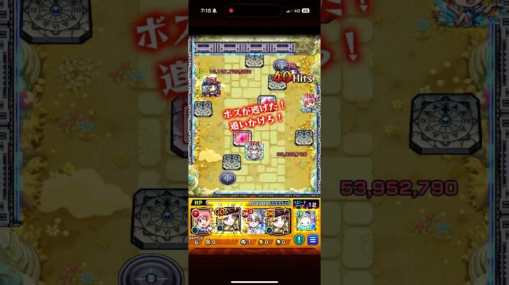 めっちゃ火力でた！ワンパン･･･は？#モンスト #モンスターストライク #上手いと思ったら高評価 #games #ワンパン？#ゲーム実況