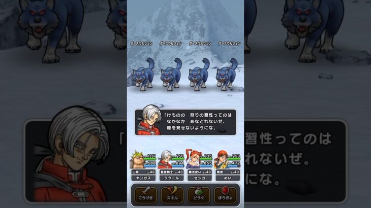 【DQWバトル回廊】群狼 闇に吠える #ドラクエウォーク