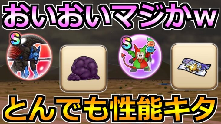 【ドラクエウォーク】レオパルドとイベント5章追加でやるべきこと！激熱性能来てるぞ！