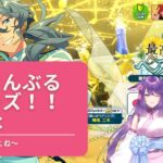 【#あんスタ】まだまだ色んな楽しみ方がある！！見守ってください！ ＃あんさんぶるスターズ！！Music 【咲久麗結音】