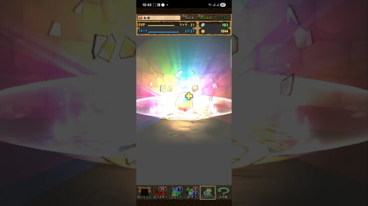 【パズドラ】ブライダルガチャ1回引いてみた