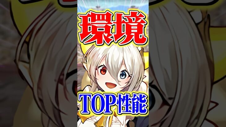 環境1位確定！最強の汎用テンプレ編成です！【パズドラ】#shorts #パズドラ #イデアル