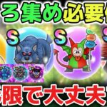 【ドラクエウォーク】新規勢復帰勢必見※こころ集めの必要個数について！こころは最低限さえ集めれば大丈夫です！【DQウォーク】