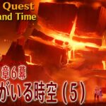 【原神】魔神任務第5章第6幕「あなたがいる時空（A Space and Time for You）」（5）[Archon Quest,Natlan,Genshin Impact]
