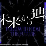 鉄虎 & 敬人 & 斑 & カンナ「セイクリッド ルイン」 あんさんぶるスターズ！！ Music ゲームサイズMV