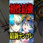 花嫁サフィーラと相性抜群！ホワイトレディが強すぎる！【パズドラ】#shorts #パズドラ #サフィーラ #ホワイトレディ