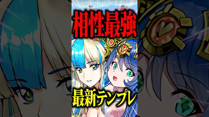 花嫁サフィーラと相性抜群！ホワイトレディが強すぎる！【パズドラ】#shorts #パズドラ #サフィーラ #ホワイトレディ