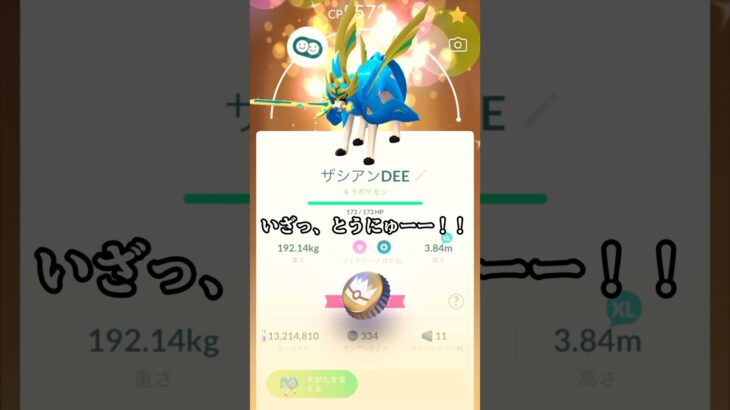 【ポケモンGO】ついに‼︎金の王冠使ってみた‼︎#ポケモンgo #ポケモン #ボックス #shorts #short #キラ #pokemon #色違い #きんのおうかん