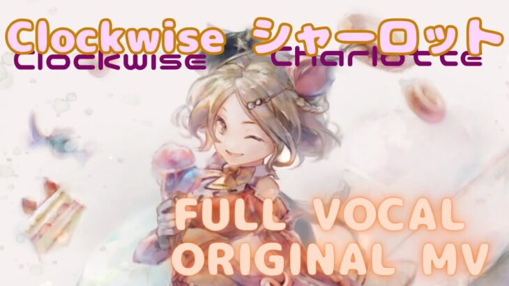 【ラメントMV】シャーロット – Clockwise｜#メメントモリ #MementoMori｜#Lament MV Fanmade｜ミュージックビデオ #メメントモリ #オリジナルMV