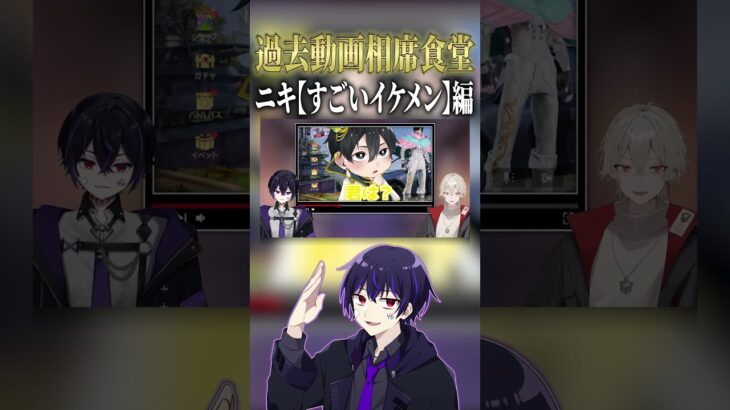 ニキは今とやってる事は変わってません【しろせんせー切り抜き】#切り抜き  #ニキ  #しろせんせー #弐十