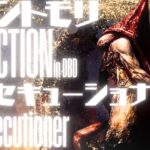 【DBD】エクセキューショナー【メメントモリCollection】