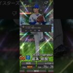 視聴者リクエストの横浜ベイスターズを振り返る #プロスピa #横浜denaベイスターズ #プロ野球 #振り返る #shorts