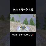 マジで使ってて楽しいwww #荒野行動 #荒野フリーレンコラボ #荒野フリーレンでフリー35連