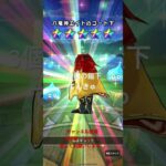 【ドラクエウォーク】八竜神王ふくびきマイレージ50連目