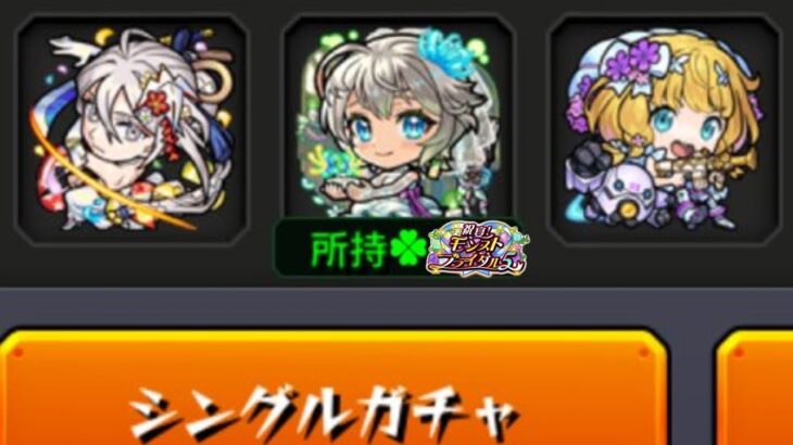 【モンスト】まずい