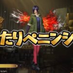 【荒野行動】ペニランカーの剥ぎ取り配信！！！！【まったりペニンシュラ】