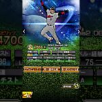 プロスピ攻守最強の四天王　＃プロスピ　＃プロスピa