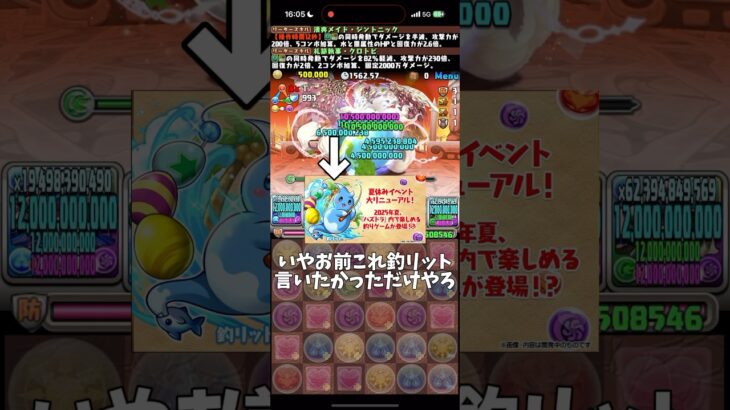 【パズドラ】公式生放送昨日やったんかよー！！#パズドラ #shorts #exラッシュ #クロトビ #公式生放送 #メイド #雑談 #トーク
