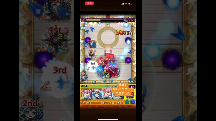モンスト　1人で試練一つ目クリア👀　気合いで全部いく。　＃モンスト
