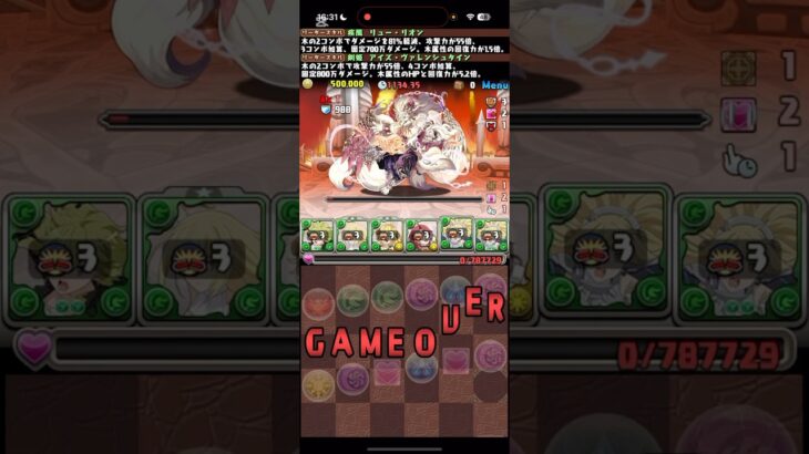 なんでいっつもこうなるの【パズドラ】