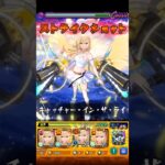 【モンスト】新爆絶EXリズムでエルのSSを使ってみた！友情強いw
