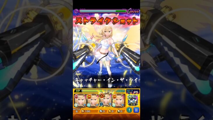 【モンスト】新爆絶EXリズムでエルのSSを使ってみた！友情強いw