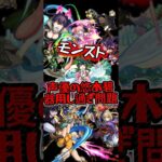 【モンスト】声優の悠木碧適正がまた増えました… #モンスト #ssボイス #声優 #悠木碧 #コラボ #おすすめ #薬屋のひとりごと