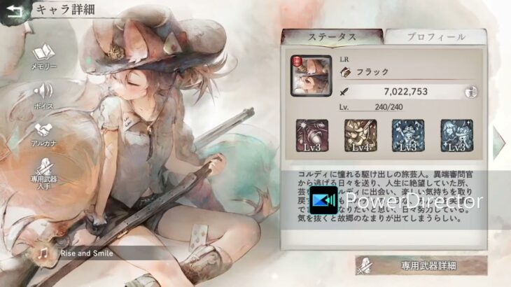 【メメントモリ】ラメント（フラック）「Rise and Smile 」/Vivi a