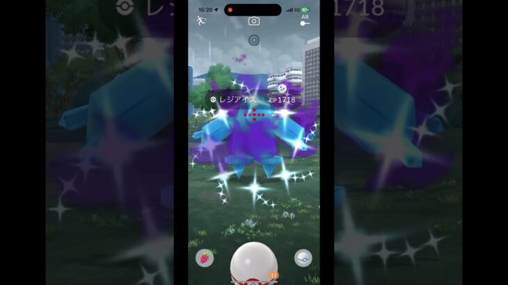【ポケモンGO】激レア‼︎ シャドウレジアイス色違い！シャドウ伝説レイドバトル