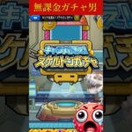 #shorts #モンスト #モンスターストライク #モンスト好きと繋がりたい #モンストガチャ