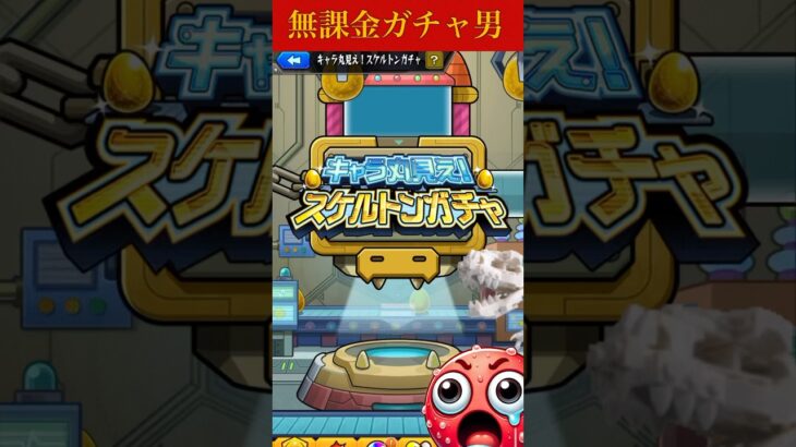 #shorts #モンスト #モンスターストライク #モンスト好きと繋がりたい #モンストガチャ