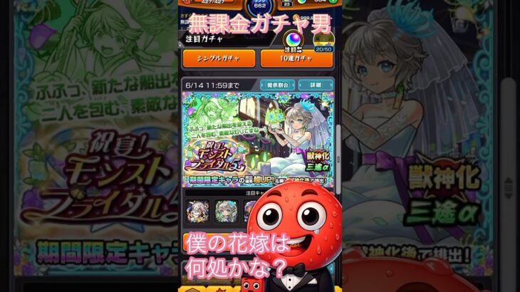 #shorts #モンスト #モンスターストライク #モンスト好きと繋がりたい #モンストガチャ