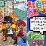 【トレクル】絆決戦vsサボ＆コアラ!!絆っぽいけど軌跡くらいしかやることないかも!?虹色Planet のワンピーストレジャークルーズまったり生配信#755【OPTC 絆決戦】