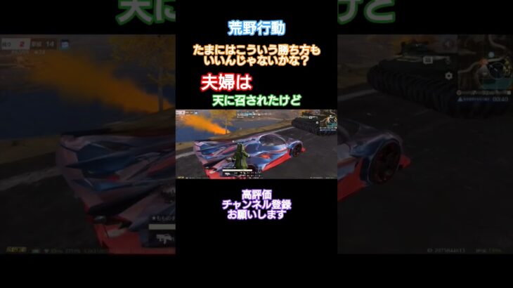 #荒野行動 #高評価とチャンネル登録よろしくお願いします ※メンバーに丸投げ…