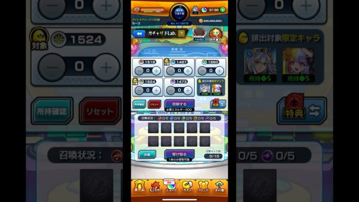 ガチャリドLab 5月 #モンスト #モンストガチャ
