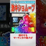 【原神】またマーヴィカが暴れている話【ゆっくり解説】