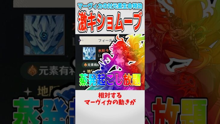【原神】またマーヴィカが暴れている話【ゆっくり解説】