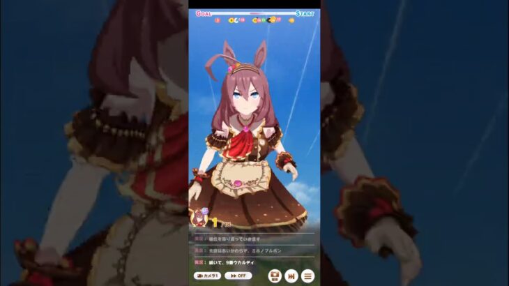 ウマ娘 プリティーダービー [レジェンドレース] VSメジロアルダン【日本ダービー】