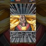 #アプリ #ワンピース #トレクル #onepiece #必殺 #シキ