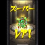 モンストガチャ#モンスト#ガチャ#Youtube#バズれ#卵#ゲーム